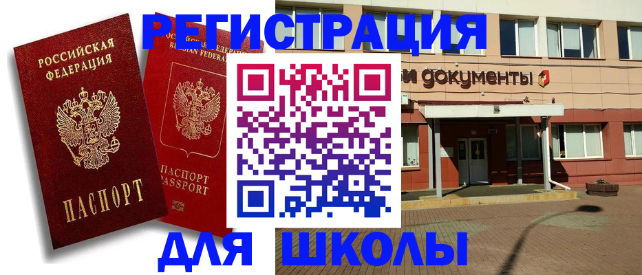 купить прописку в Азнакаево