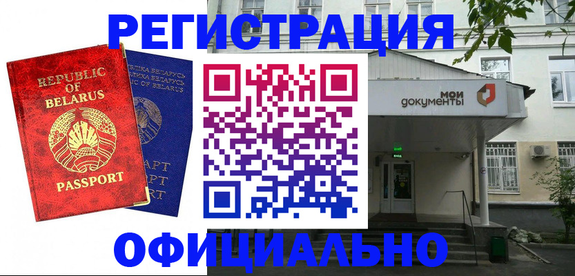 прописка для работы в Азнакаево