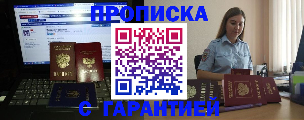 временная регистрация для всех в Азнакаево